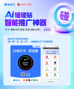 餐饮营销的环节已从“广撒网”转懂”？